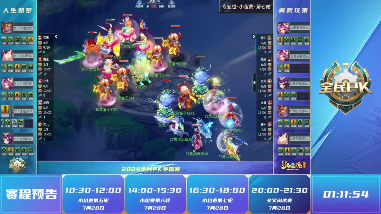战术与叙事
